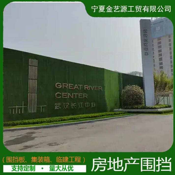 集装箱) 粉丝 21 获赞 49 关注 宁夏银川市房地产围挡支持定制 专业